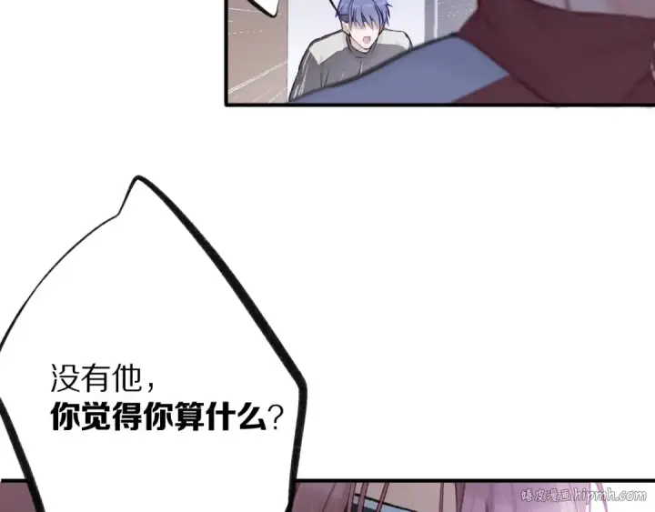 漫画《保护我方大大》第3话 我要出道！第80张图