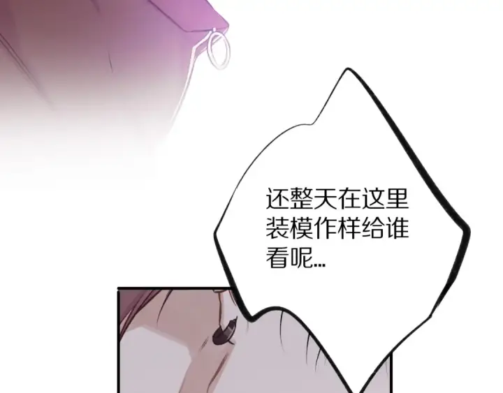 漫画《保护我方大大》第3话 我要出道！第82张图