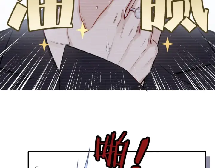 漫画《保护我方大大》第3话 我要出道！第9张图