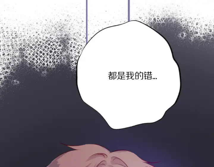 漫画《保护我方大大》第3话 我要出道！第97张图