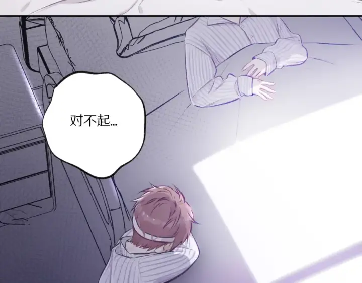 漫画《保护我方大大》第3话 我要出道！第99张图