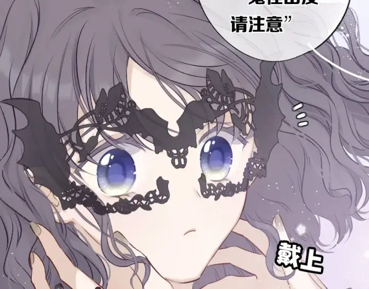 漫画《保护我方大大》第4话 捣蛋鬼音乐节第12张图