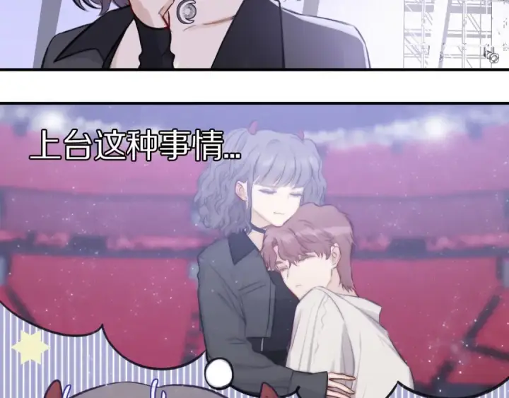 漫画《保护我方大大》第4话 捣蛋鬼音乐节第17张图