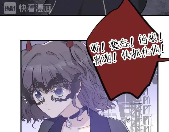 漫画《保护我方大大》第4话 捣蛋鬼音乐节第27张图