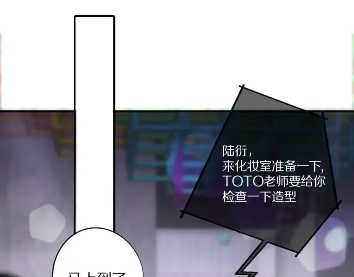 漫画《保护我方大大》第4话 捣蛋鬼音乐节第29张图