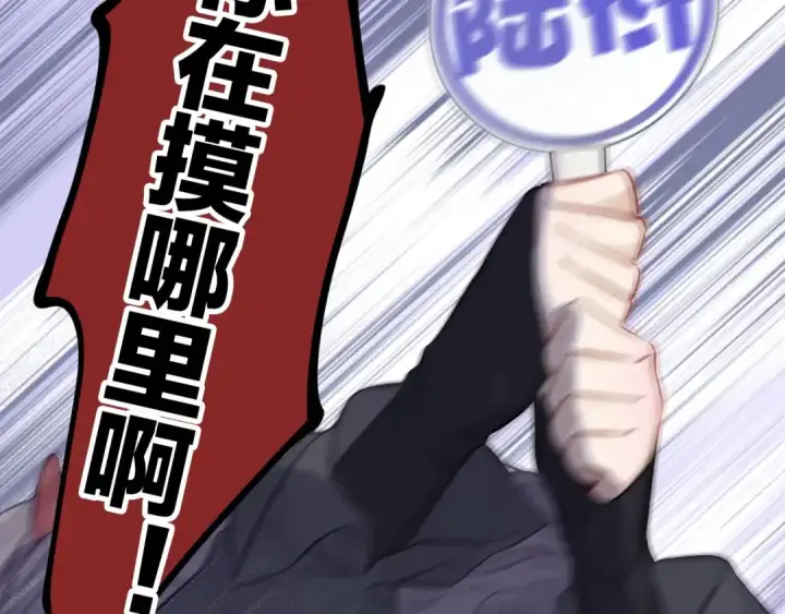 漫画《保护我方大大》第4话 捣蛋鬼音乐节第39张图
