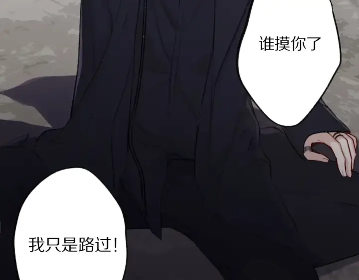 漫画《保护我方大大》第4话 捣蛋鬼音乐节第44张图