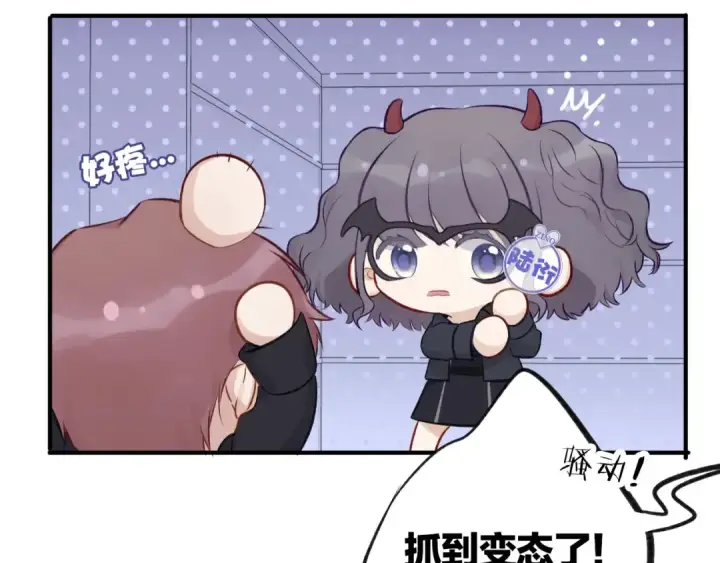 漫画《保护我方大大》第4话 捣蛋鬼音乐节第46张图