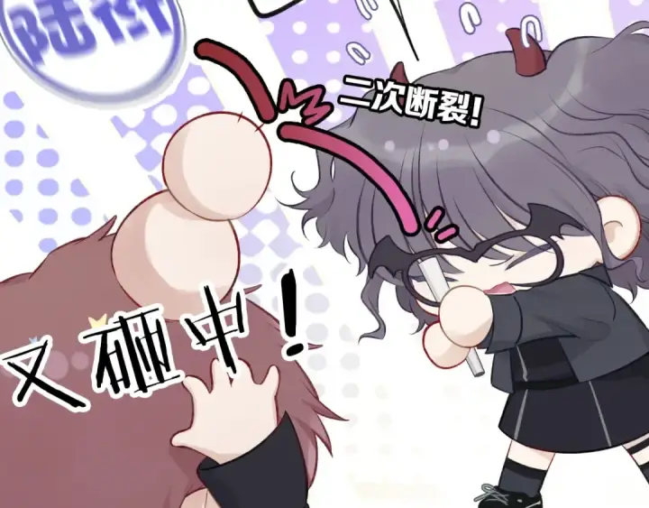漫画《保护我方大大》第4话 捣蛋鬼音乐节第49张图
