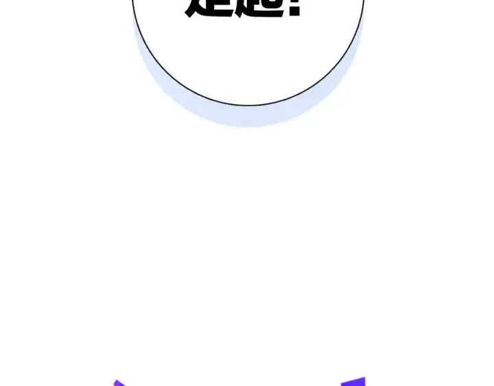 漫画《保护我方大大》第4话 捣蛋鬼音乐节第5张图