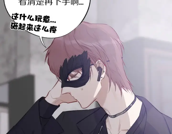 漫画《保护我方大大》第4话 捣蛋鬼音乐节第52张图
