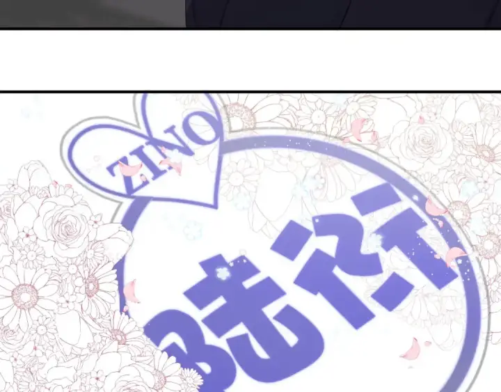 漫画《保护我方大大》第4话 捣蛋鬼音乐节第54张图