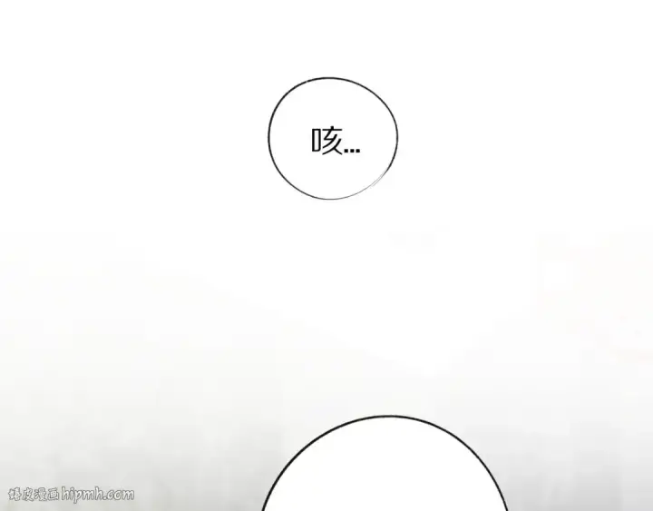 漫画《保护我方大大》第4话 捣蛋鬼音乐节第56张图