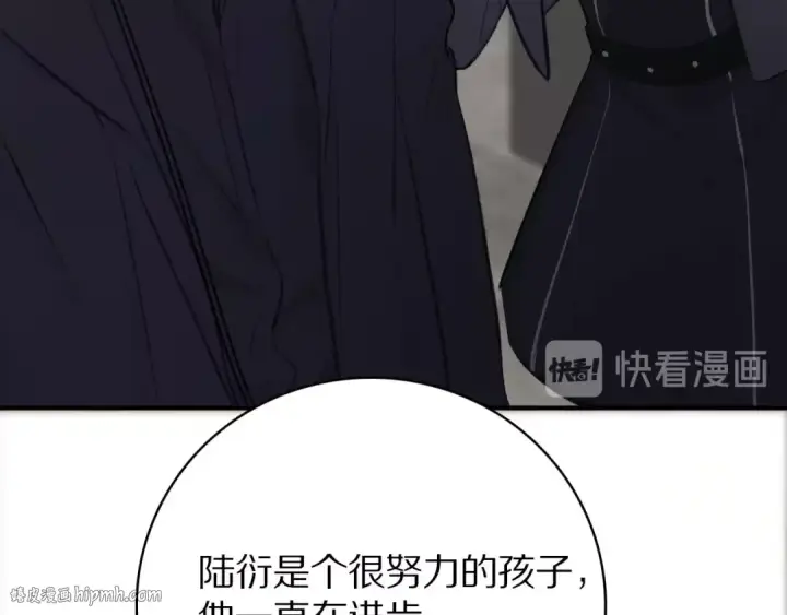 漫画《保护我方大大》第4话 捣蛋鬼音乐节第64张图