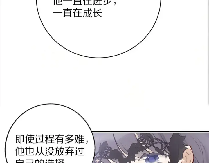 漫画《保护我方大大》第4话 捣蛋鬼音乐节第65张图