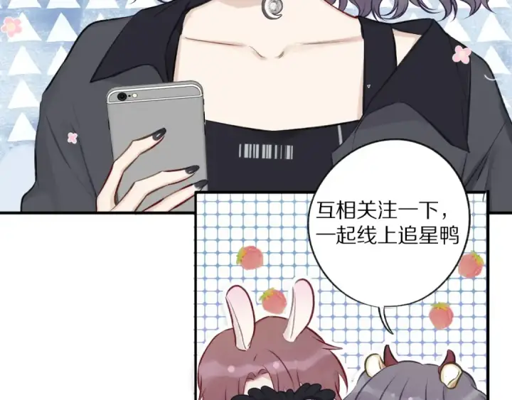 漫画《保护我方大大》第4话 捣蛋鬼音乐节第69张图