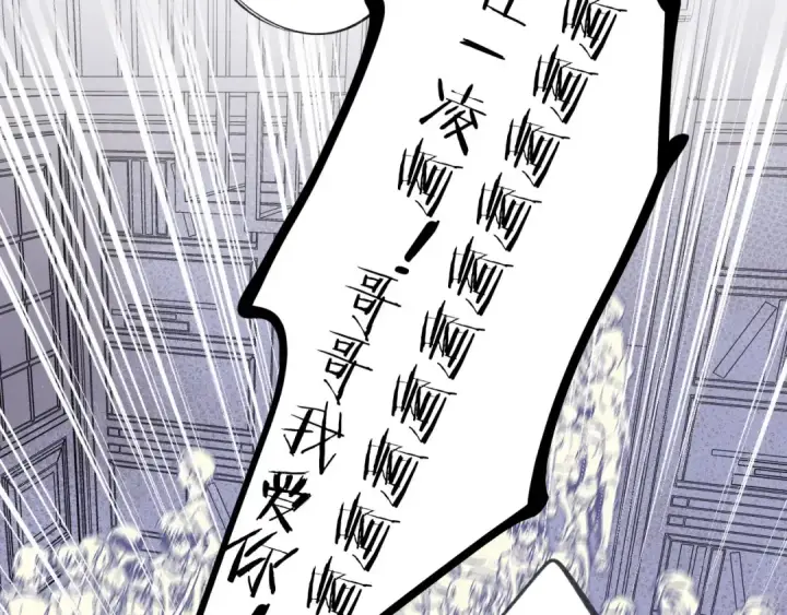 漫画《保护我方大大》第4话 捣蛋鬼音乐节第71张图