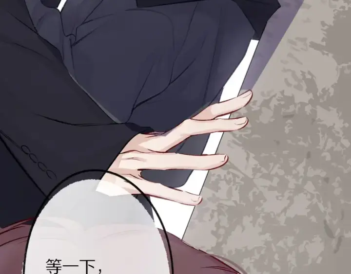 漫画《保护我方大大》第4话 捣蛋鬼音乐节第84张图