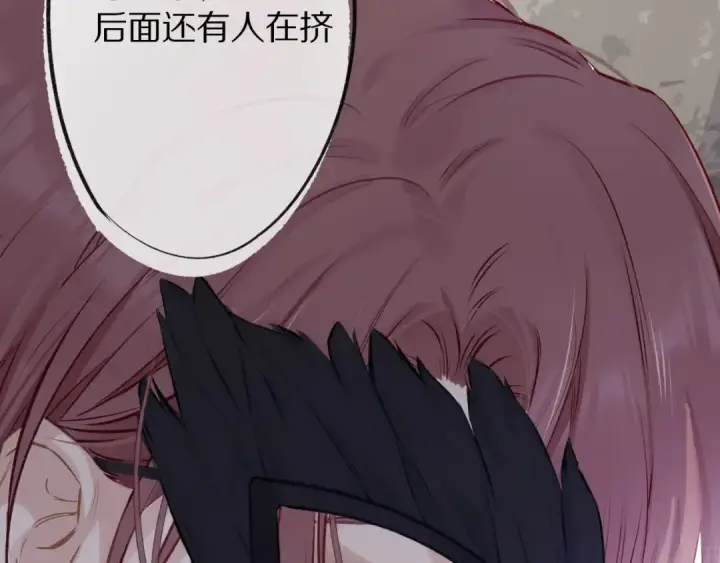 漫画《保护我方大大》第4话 捣蛋鬼音乐节第85张图