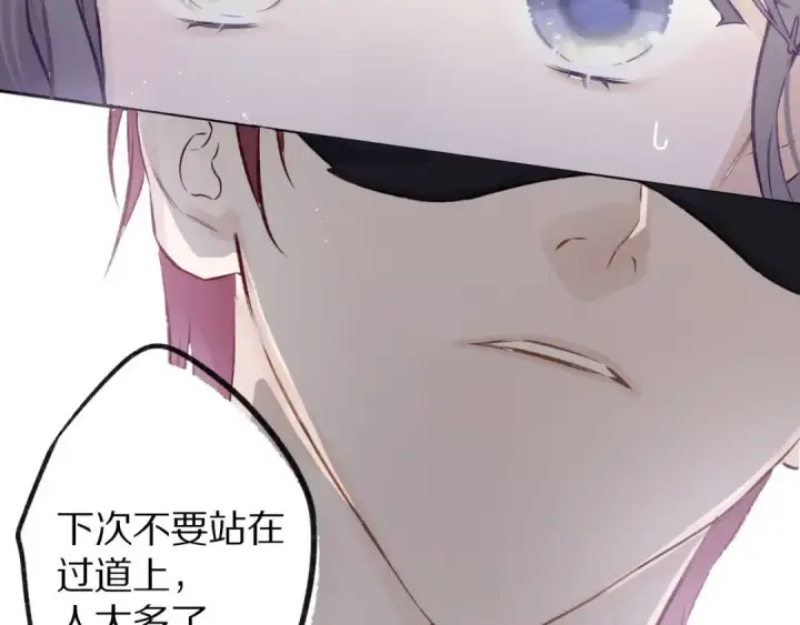 漫画《保护我方大大》第4话 捣蛋鬼音乐节第90张图