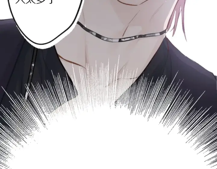漫画《保护我方大大》第4话 捣蛋鬼音乐节第91张图