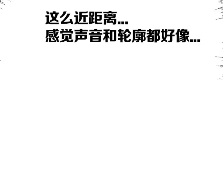 漫画《保护我方大大》第4话 捣蛋鬼音乐节第92张图
