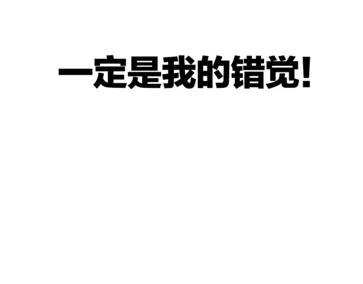 漫画《保护我方大大》第4话 捣蛋鬼音乐节第93张图