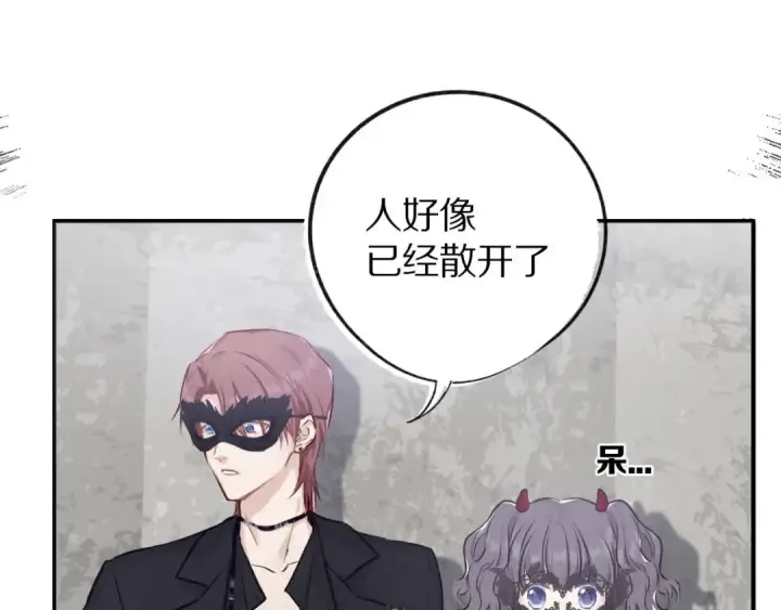 漫画《保护我方大大》第4话 捣蛋鬼音乐节第94张图
