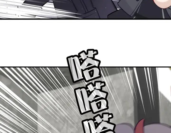 漫画《保护我方大大》第4话 捣蛋鬼音乐节第99张图