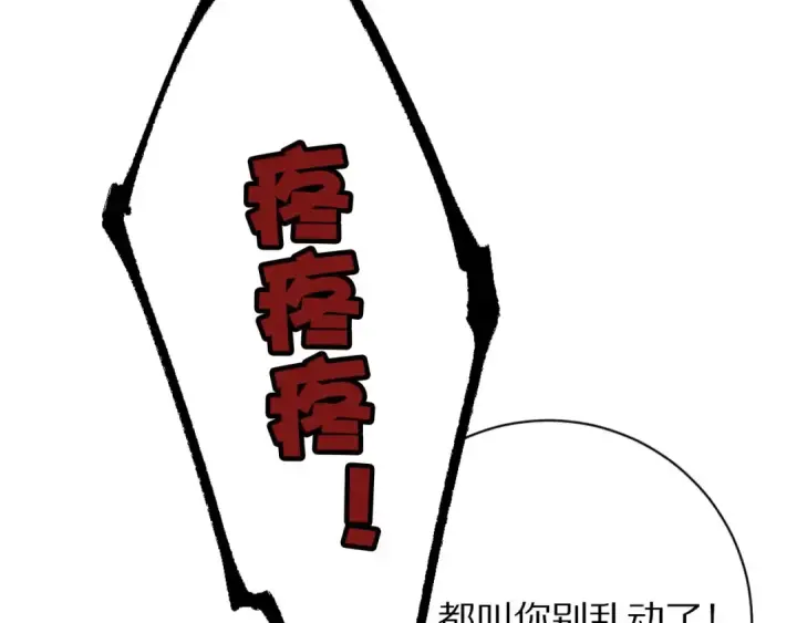 漫画《保护我方大大》第5话 掉马甲了？第10张图