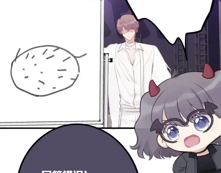 漫画《保护我方大大》第5话 掉马甲了？第100张图