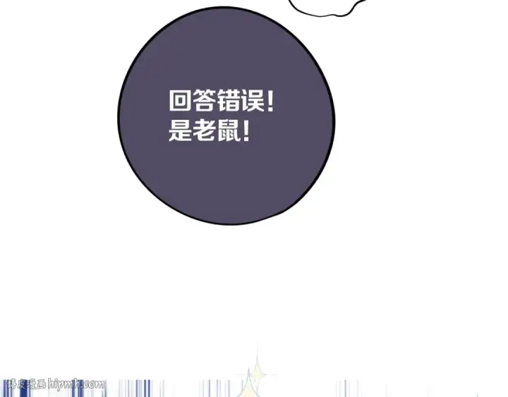 漫画《保护我方大大》第5话 掉马甲了？第104张图