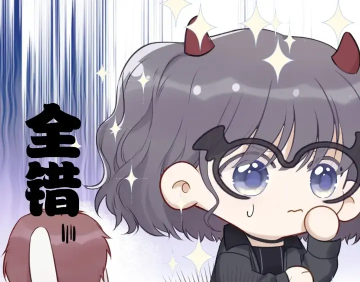 漫画《保护我方大大》第5话 掉马甲了？第105张图