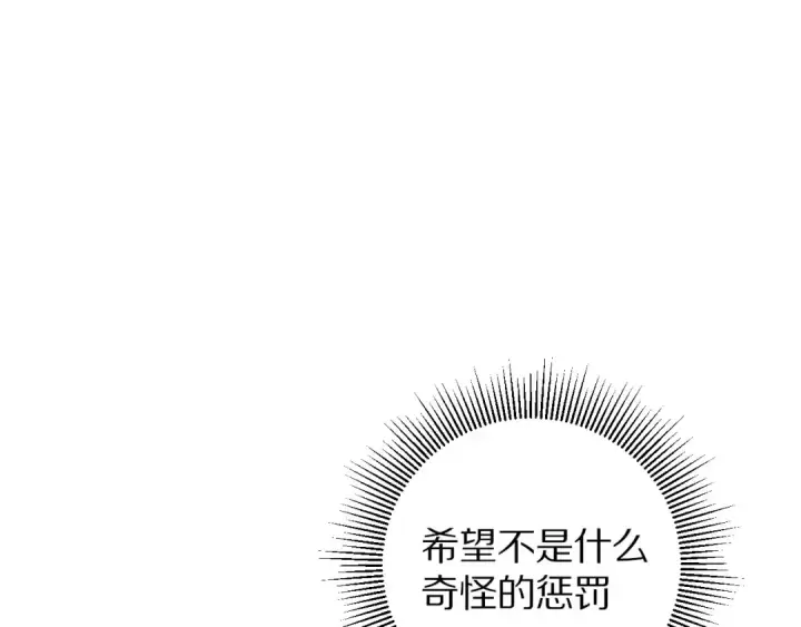 漫画《保护我方大大》第5话 掉马甲了？第107张图