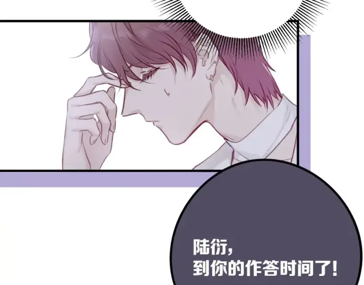 漫画《保护我方大大》第5话 掉马甲了？第108张图