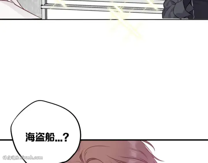 漫画《保护我方大大》第5话 掉马甲了？第112张图