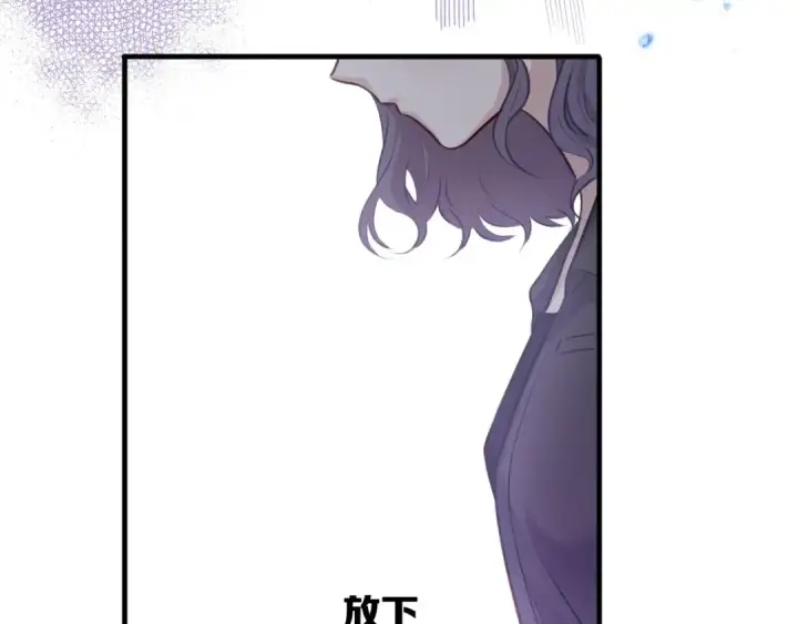 漫画《保护我方大大》第5话 掉马甲了？第121张图