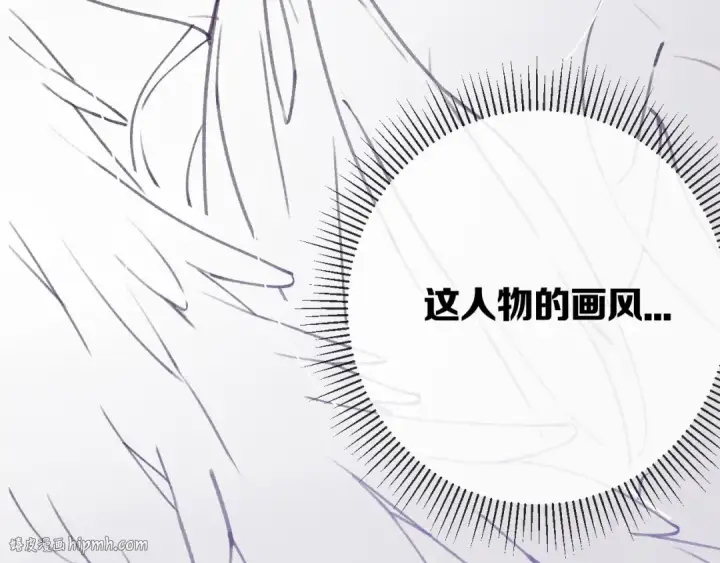 漫画《保护我方大大》第5话 掉马甲了？第128张图