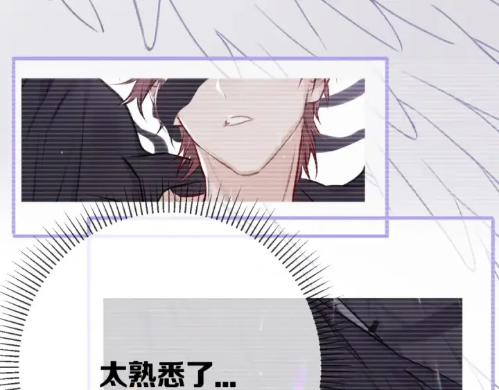 漫画《保护我方大大》第5话 掉马甲了？第129张图