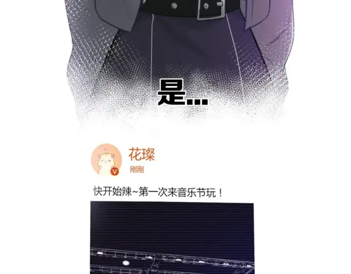 漫画《保护我方大大》第5话 掉马甲了？第134张图