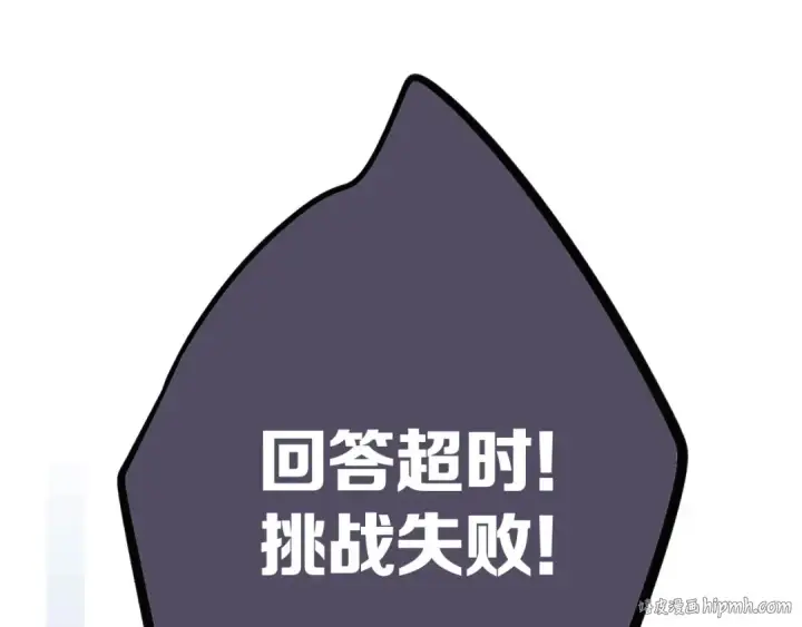 漫画《保护我方大大》第5话 掉马甲了？第136张图