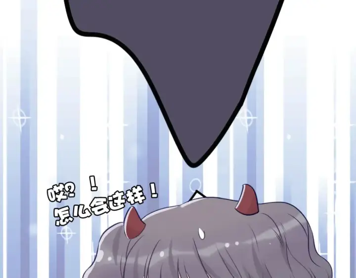 漫画《保护我方大大》第5话 掉马甲了？第137张图
