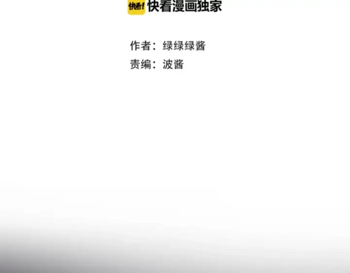 漫画《保护我方大大》第5话 掉马甲了？第14张图