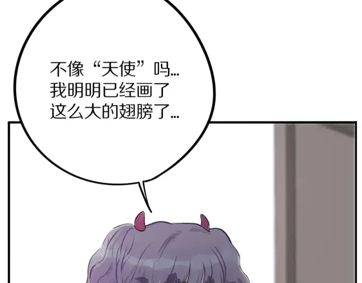 漫画《保护我方大大》第5话 掉马甲了？第140张图