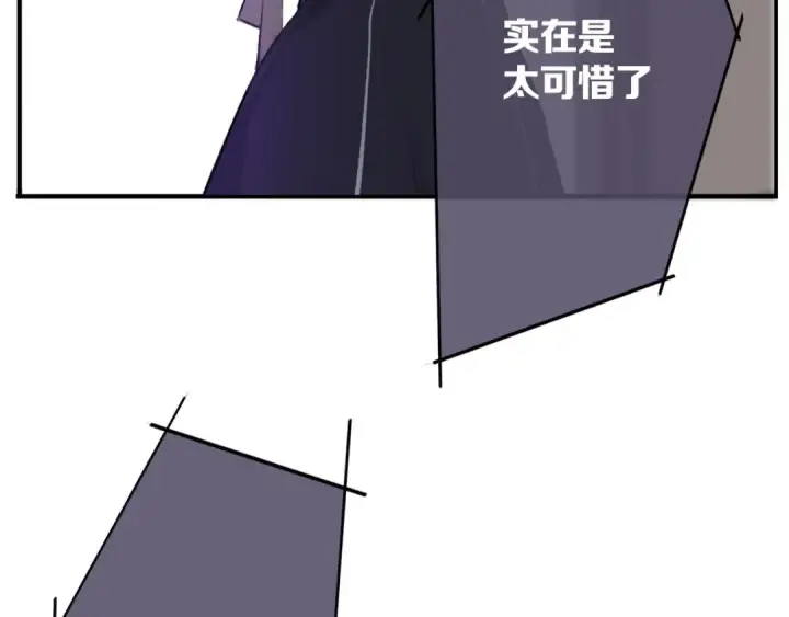 漫画《保护我方大大》第5话 掉马甲了？第142张图