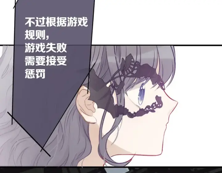 漫画《保护我方大大》第5话 掉马甲了？第143张图