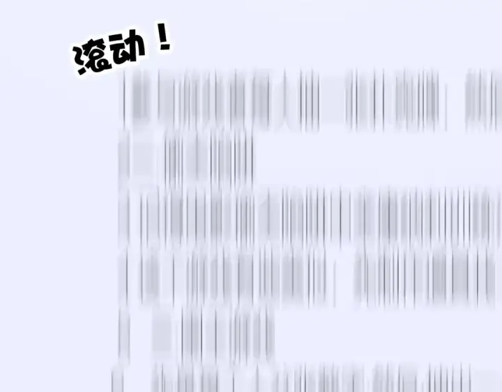 漫画《保护我方大大》第5话 掉马甲了？第148张图