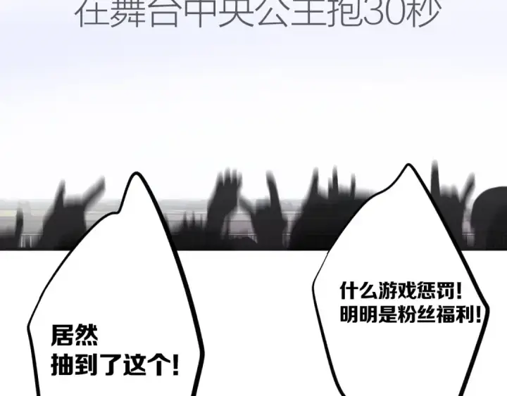 漫画《保护我方大大》第5话 掉马甲了？第151张图