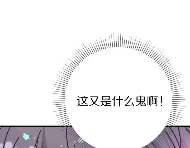 漫画《保护我方大大》第5话 掉马甲了？第154张图