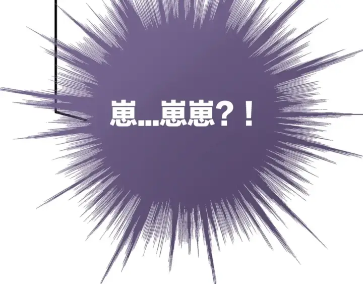 漫画《保护我方大大》第5话 掉马甲了？第163张图